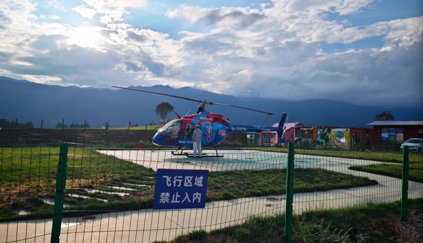 山地直升机营地现场实拍