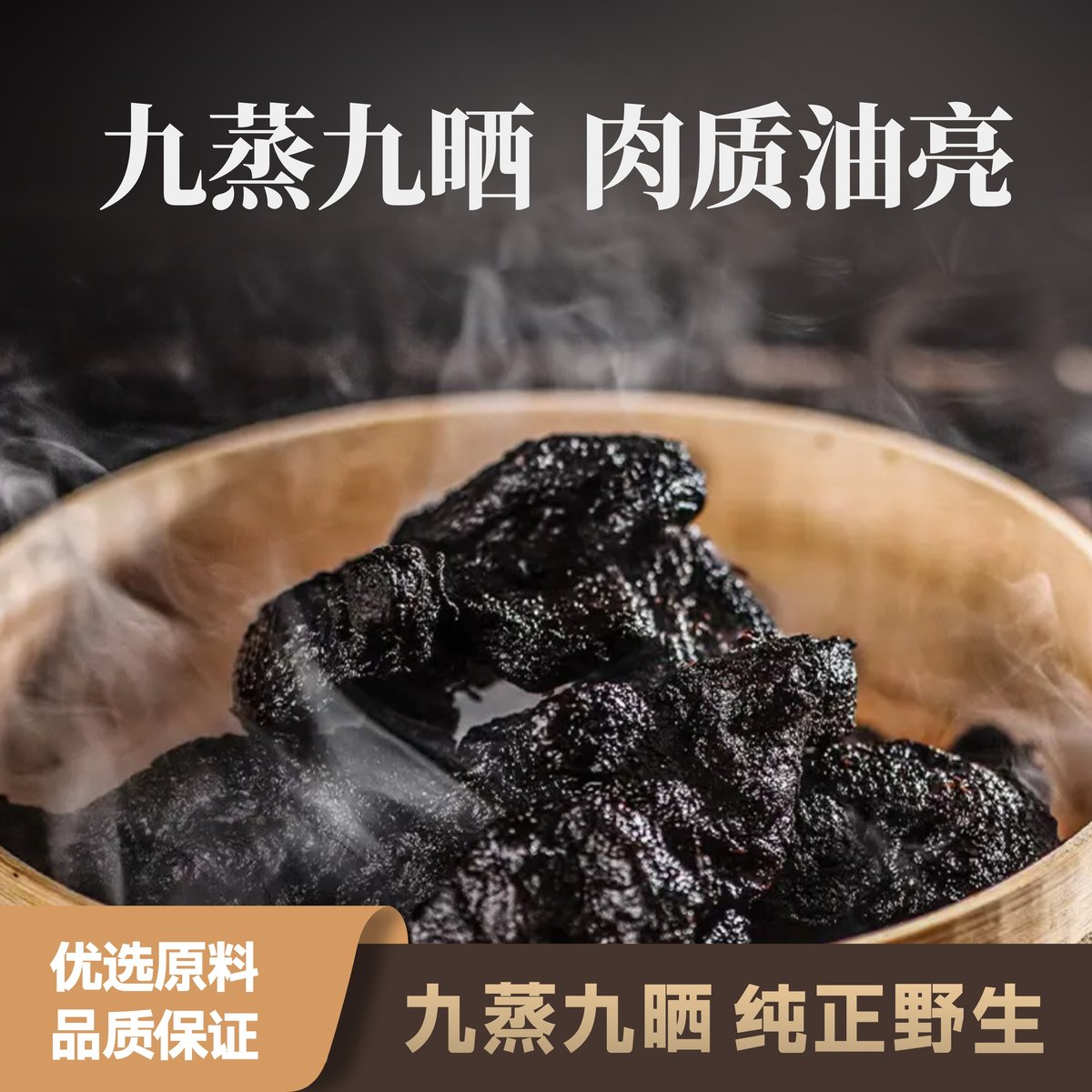 黄精产品细节展示